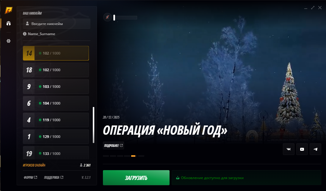 Лаунчер